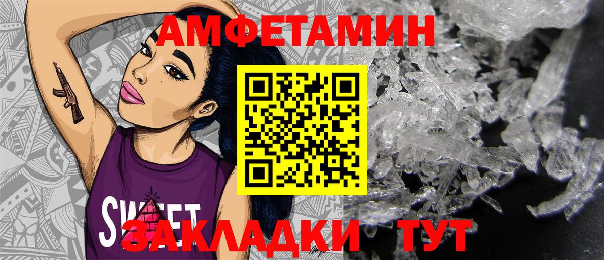 Амфетамин 98%  Вход с VPN  Майкоп 