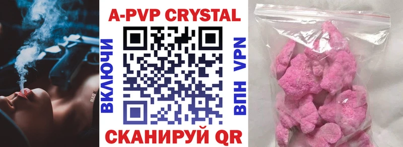 Alpha-PVP Соль Майкоп