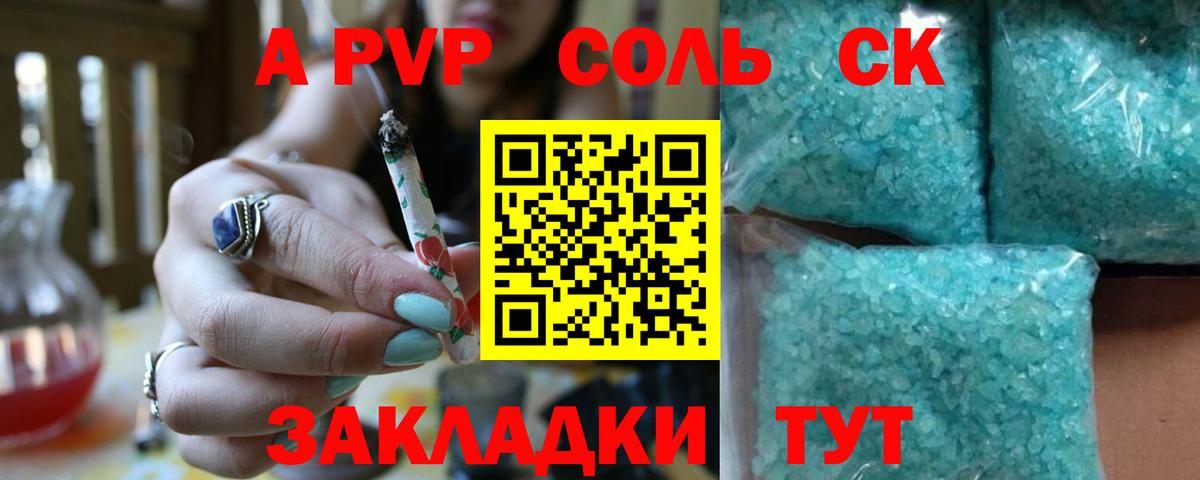 Alpha-PVP СК КРИС Майкоп