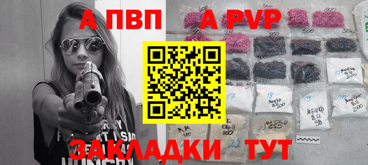 A-PVP СК КРИС  Alpha PVP VHQ  Вход с VPN  APVP СК  Майкоп 