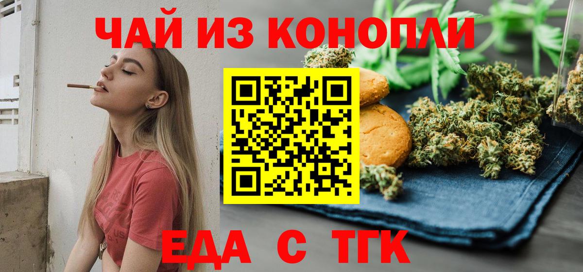 Печенье с ТГК конопля Майкоп