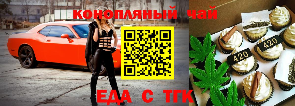 Cannafood конопля  Майкоп 