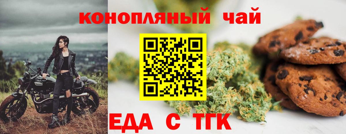 Майкоп  Cannafood конопля  Вход с VPN 