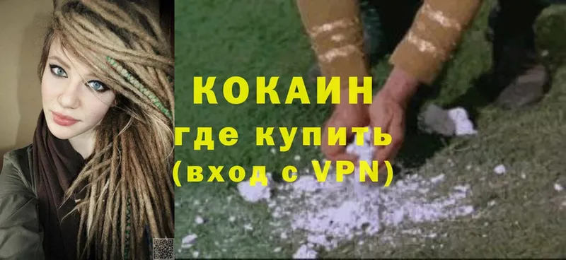 Cocaine 97%  даркнет формула  Майкоп 