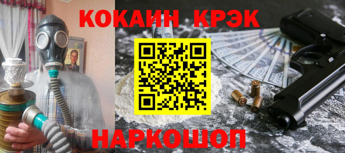 КОКАИН 99% Майкоп