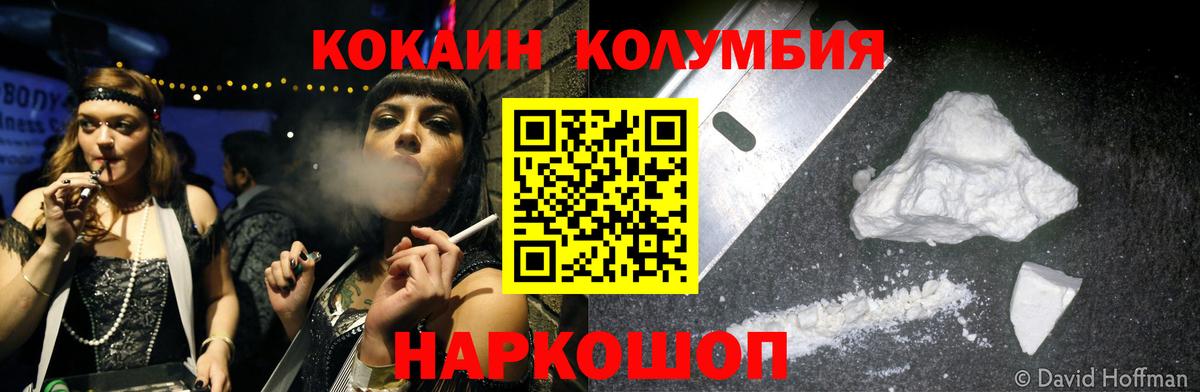 Майкоп  КОКАИН 99%  Кокаин Боливия  COCAIN  Вход с VPN 