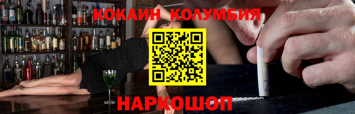 COCAIN Эквадор Майкоп