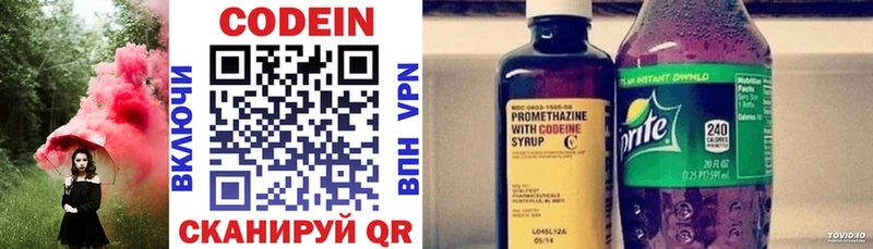 Кодеиновый сироп Lean Purple Drank  как найти   Майкоп 