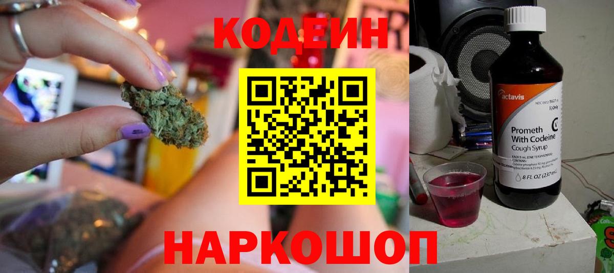 Кодеиновый сироп Lean напиток Lean (лин)  Вход с VPN  Майкоп  Кодеиновый сироп Lean напиток Lean (лин) 
