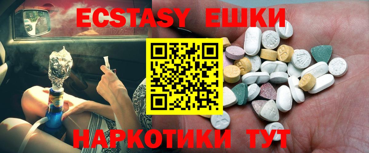 Ecstasy 99% Майкоп