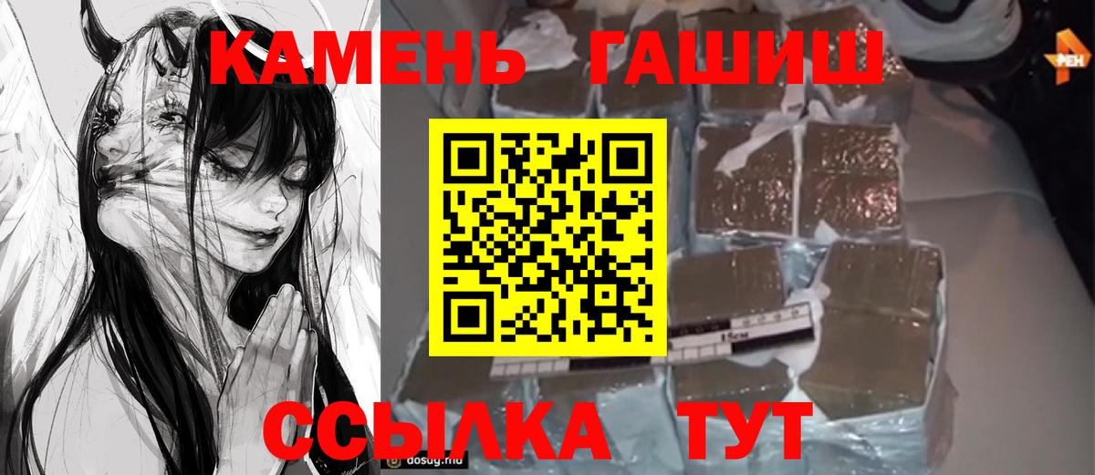 ГАШИШ  ГАШ гашик  Вход с VPN  ГАШ VHQ  Майкоп 