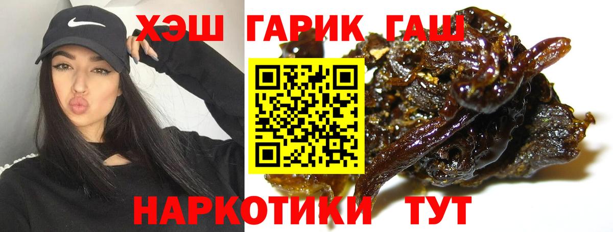 Гашиш 40% ТГК  Майкоп  ГАШИШ  ГАШ Cannabis 