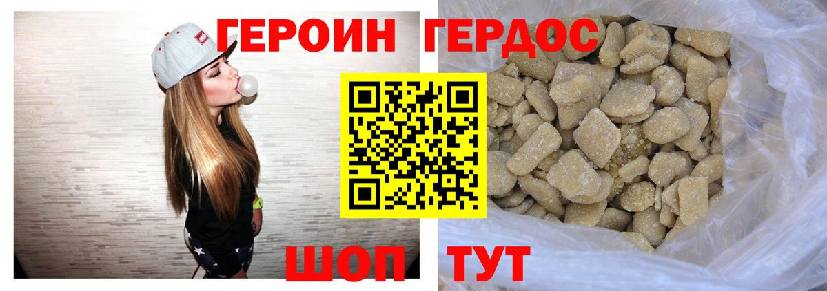 Героин белый  Вход с VPN  Майкоп 