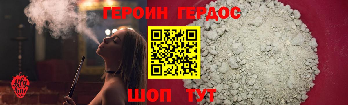 Героин VHQ  Майкоп 