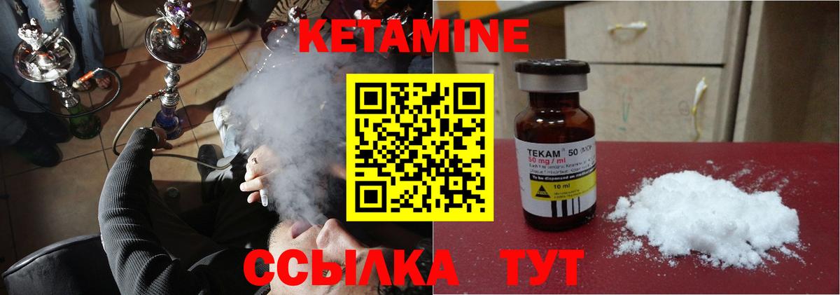 Кетамин VHQ Майкоп