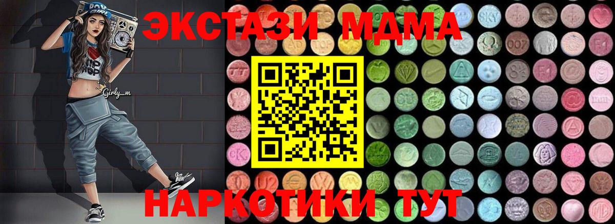 MDMA crystal  МДМА VHQ  Майкоп  Вход с VPN 