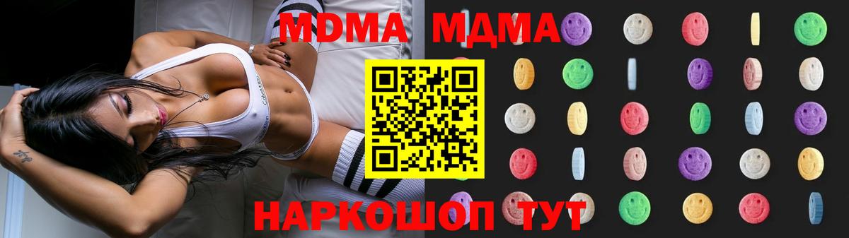 МДМА  Майкоп  MDMA crystal  MDMA VHQ 