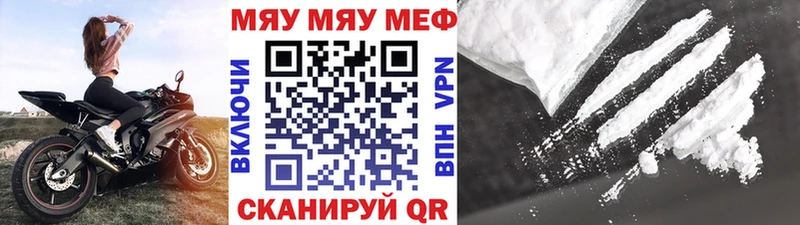 Меф кристаллы  где продают   Майкоп 