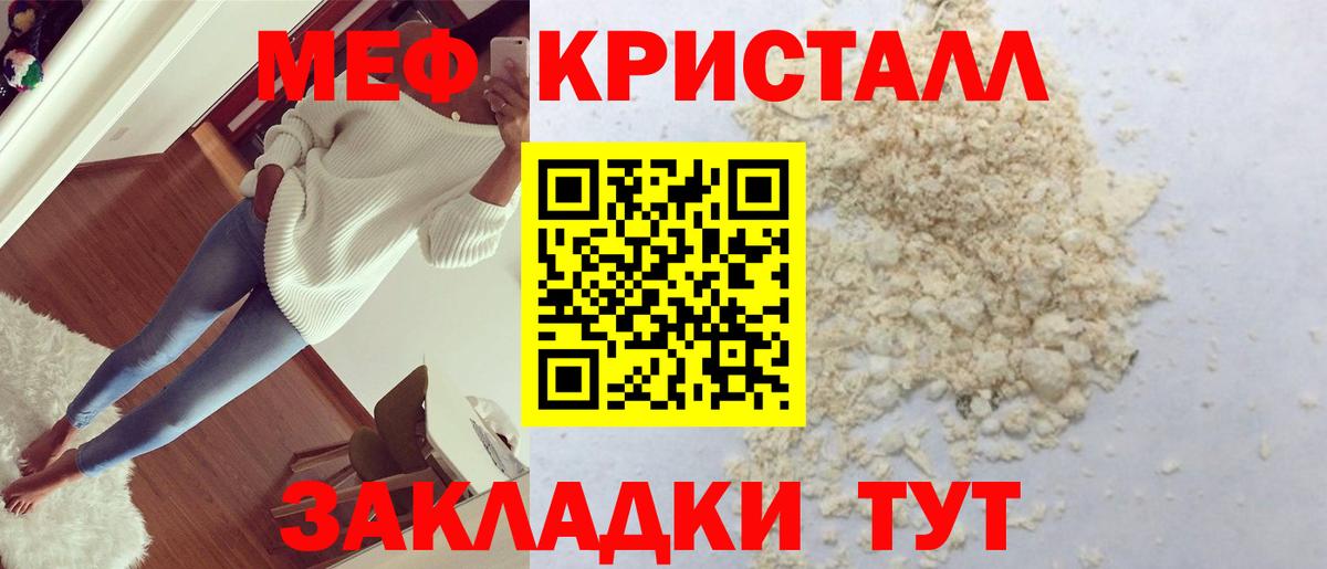 МЕФ мяу мяу  Мефедрон  МЕФ 4 MMC  Майкоп  Вход с VPN 