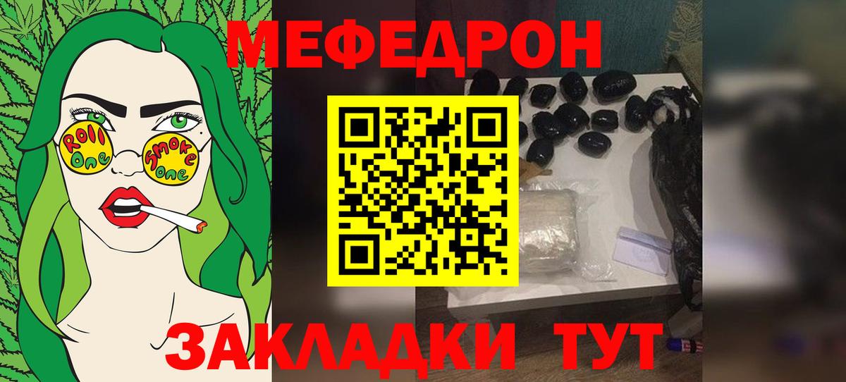 Мефедрон кристаллы Майкоп