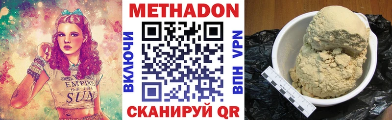 Метадон кристалл Майкоп