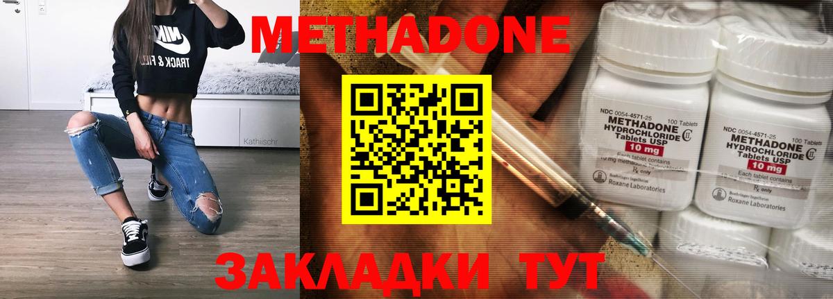 Метадон мёд Майкоп