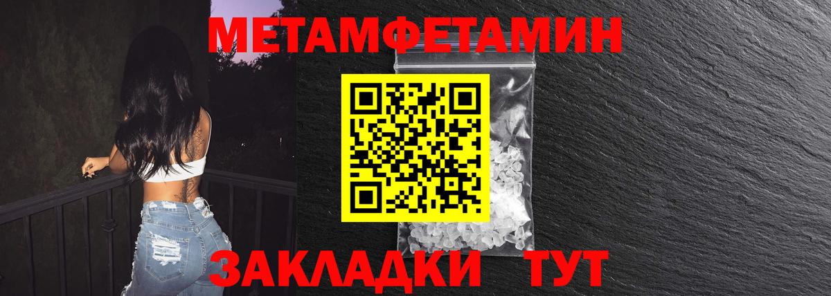 Метамфетамин витя  Первитин  Майкоп  Метамфетамин витя 