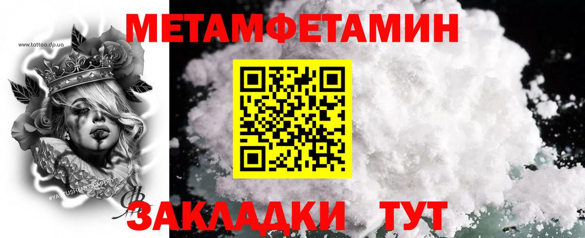 МЕТАМФЕТАМИН витя  Вход с VPN  Майкоп  МЕТАМФЕТАМИН витя 