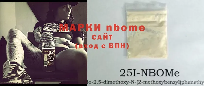 Марки N-bome 1500мкг Майкоп