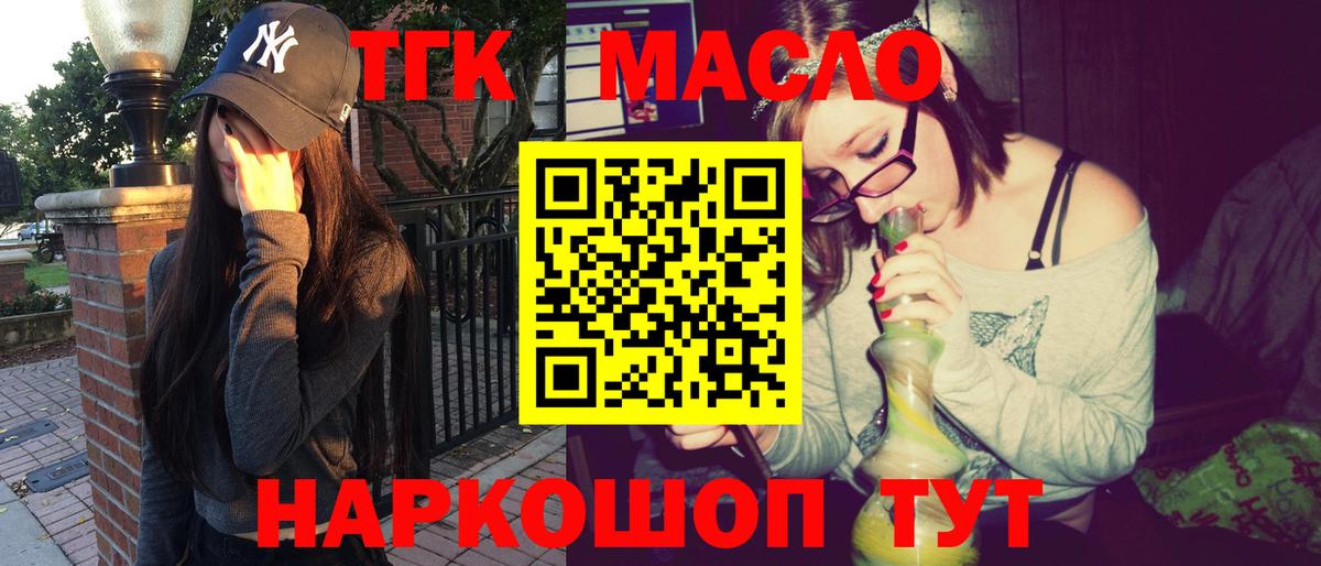 Майкоп  Дистиллят ТГК Wax  Вход с VPN 
